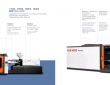 仁兴JS高级注塑成型机系列330-2000吨锁模力