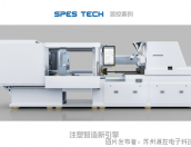 源控案例 | 工业计算机加持MES系统，构建注塑智造新引擎