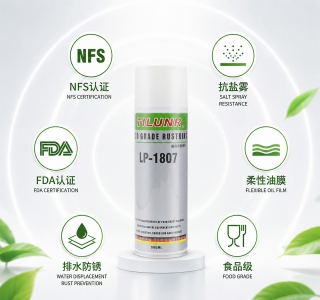 德国 TILUNR｜注塑压铸模具全系列助剂一站式供应，珠三角可上门送样